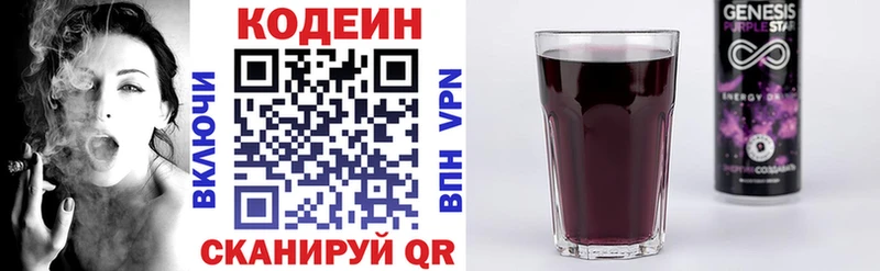 Codein напиток Lean (лин)  купить наркотик  Анива 