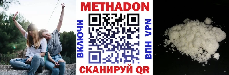 МЕТАДОН VHQ  Анива 