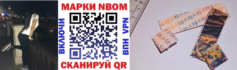 Марки 25I-NBOMe 1,8мг  закладка  Анива 